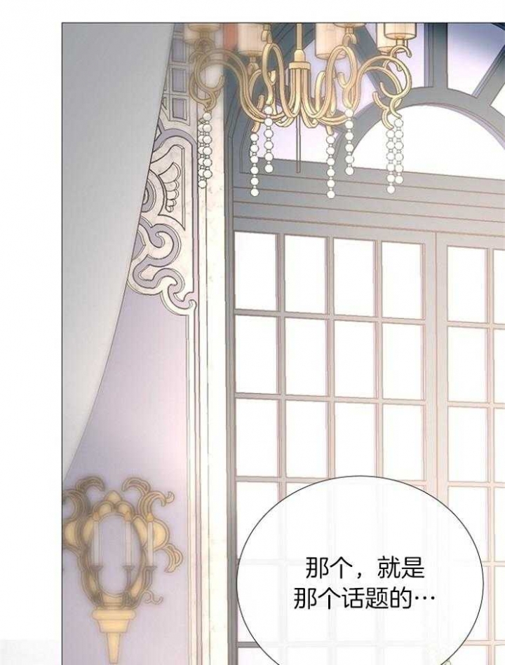 冷温室漫画漫画,第99话1图