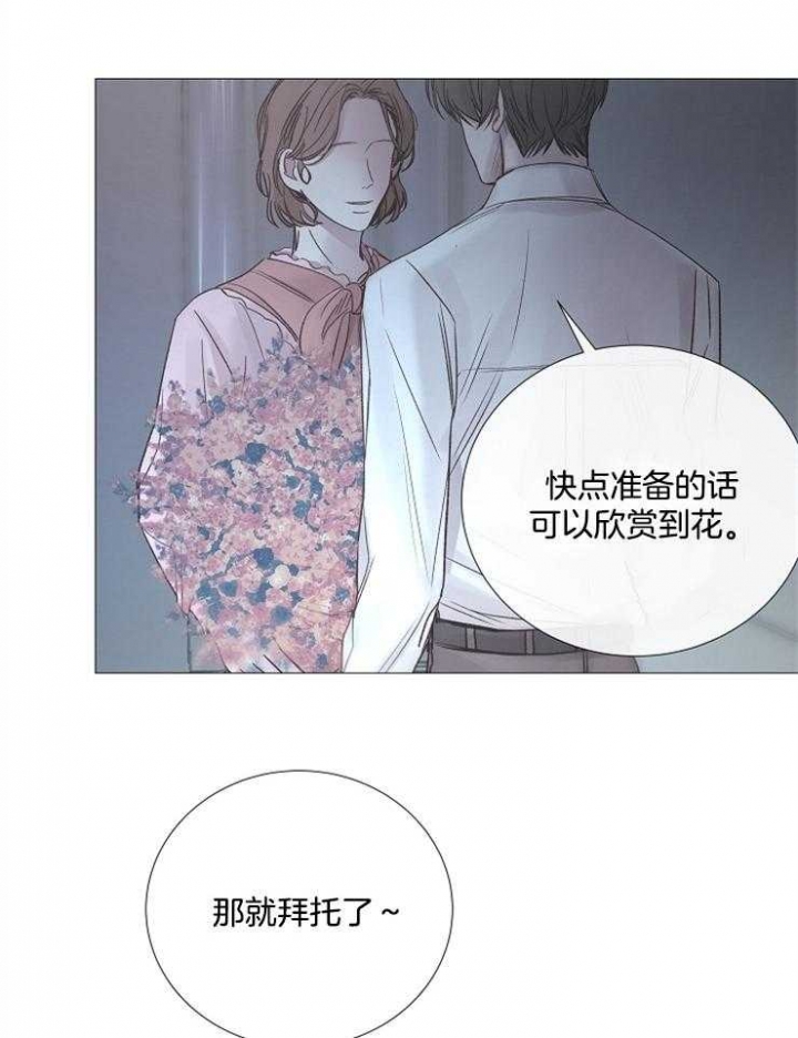 冷温室漫画漫画,第109话1图