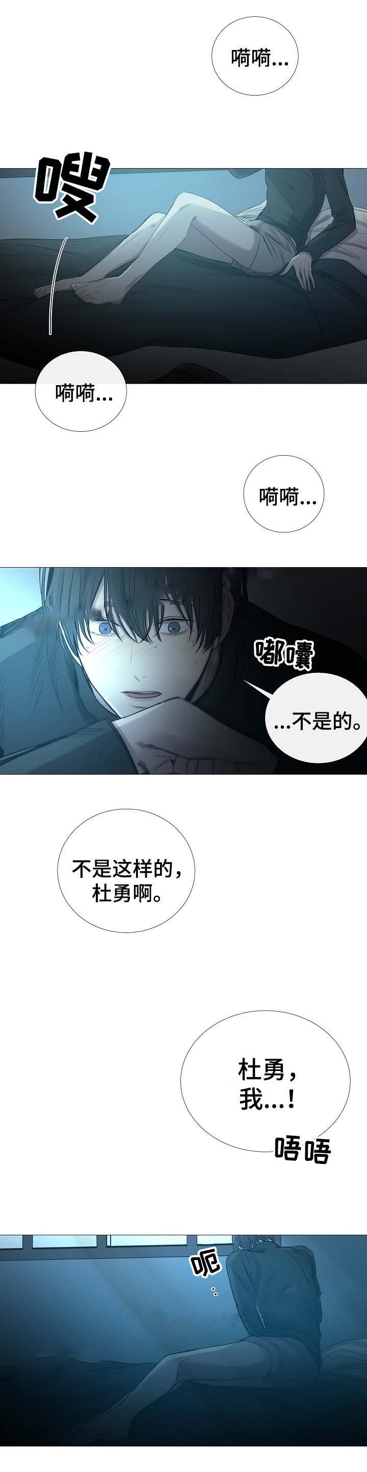 冷温室漫画,第64话1图