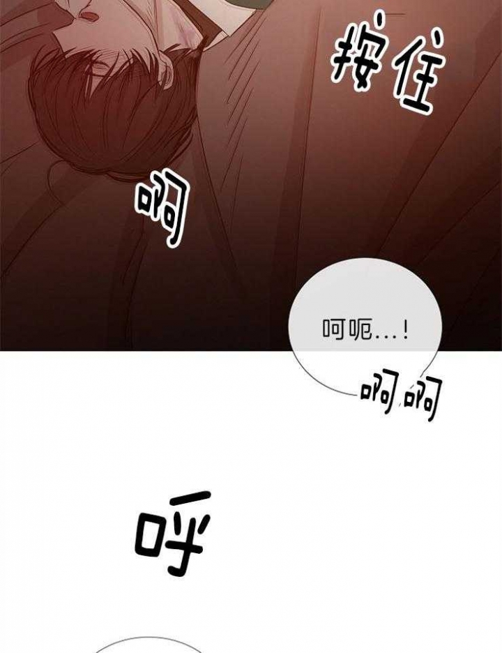 冷温室漫画漫画,第86话1图