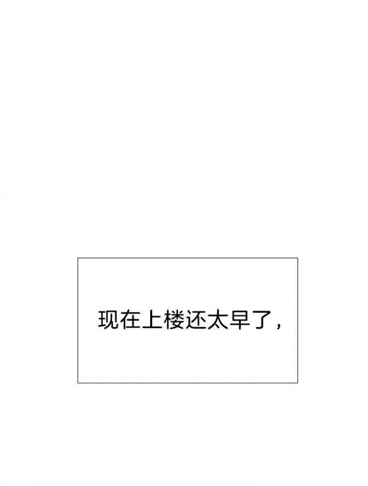 冷温室漫画,第106话2图