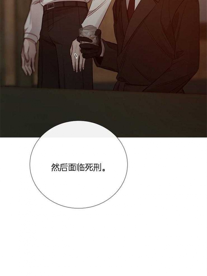 冷温室漫画漫画,第129话1图