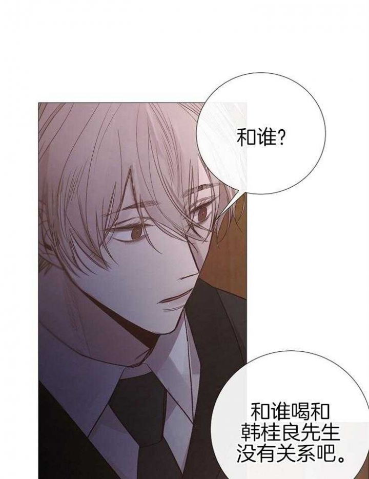 冷温室漫画漫画,第113话1图