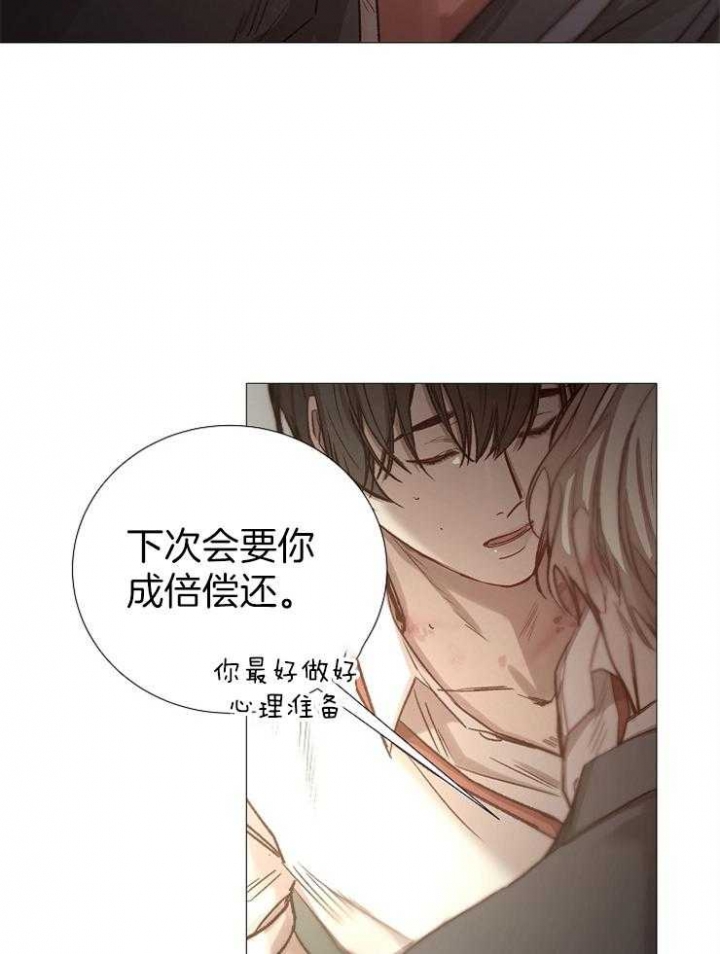 冷温室漫画讲了什么漫画,第92话1图