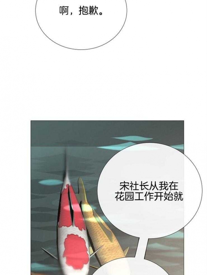 冷温室漫画漫画,第116话1图