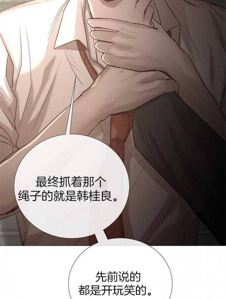冷温室漫画讲了什么漫画,第92话1图