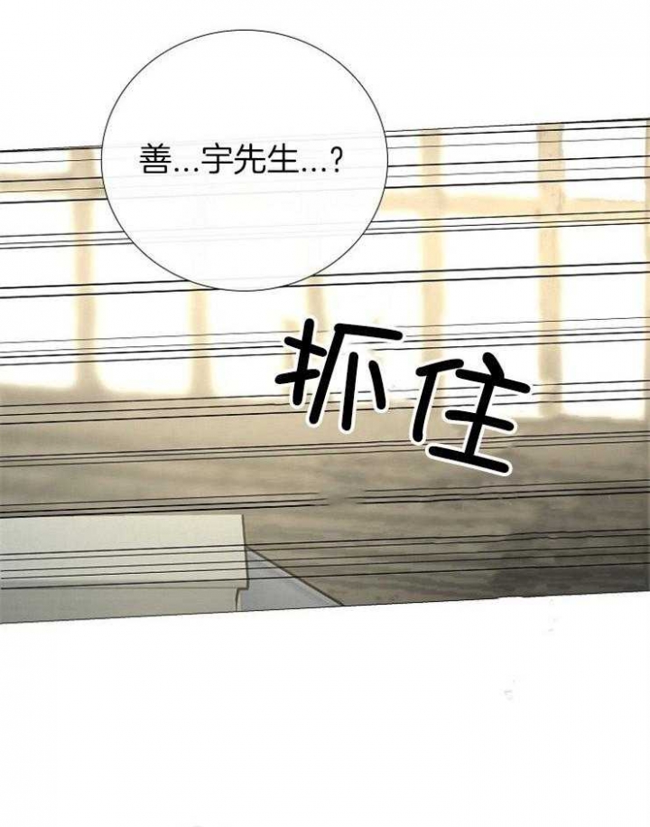 冷温室漫画,第153话2图