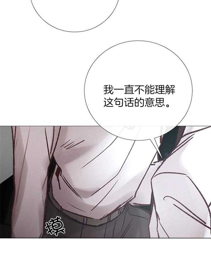 冷温室漫画漫画,第179话2图