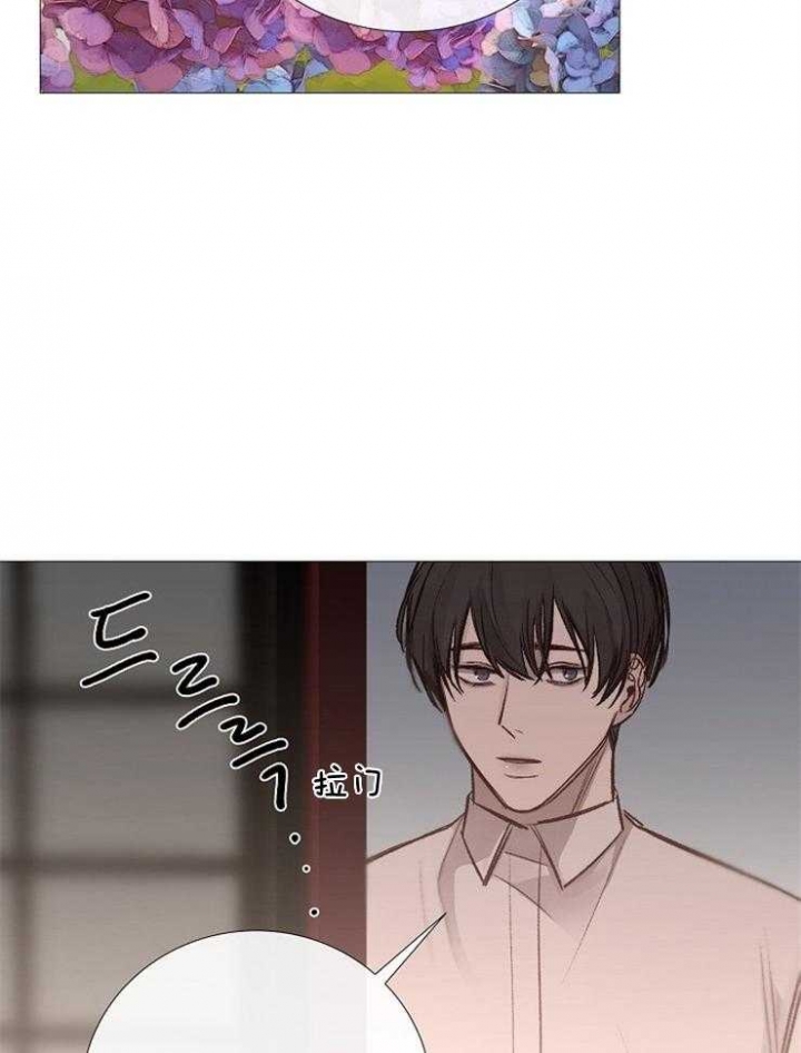 冷温室漫画讲了什么漫画,第115话1图
