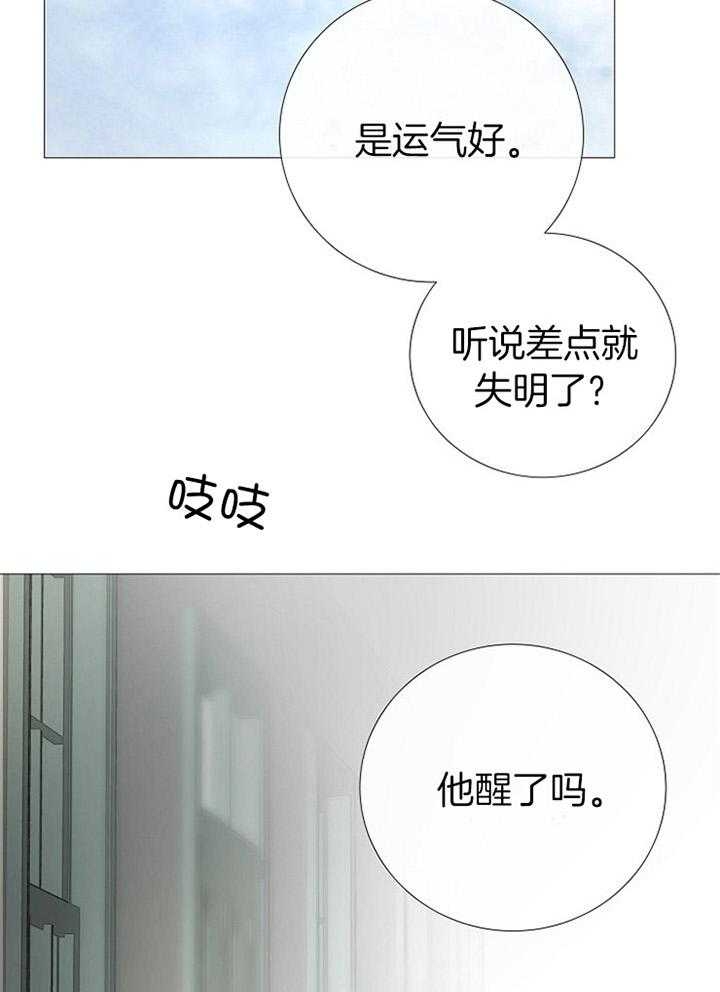冷温室漫画漫画,第172话2图