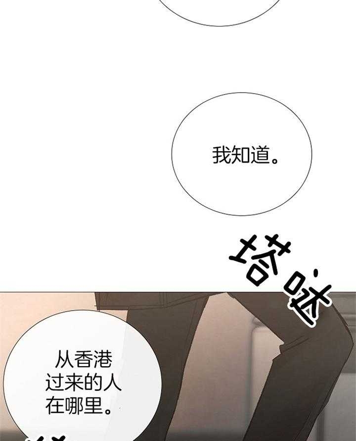 冷温室漫画,第165话1图