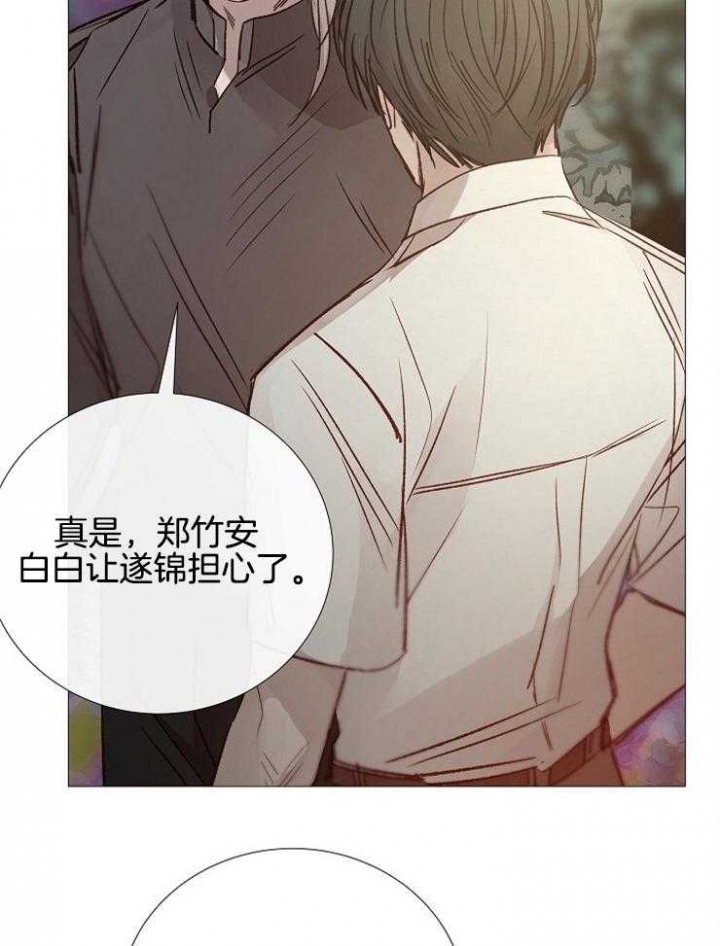 冷温柔抖音漫画,第115话1图