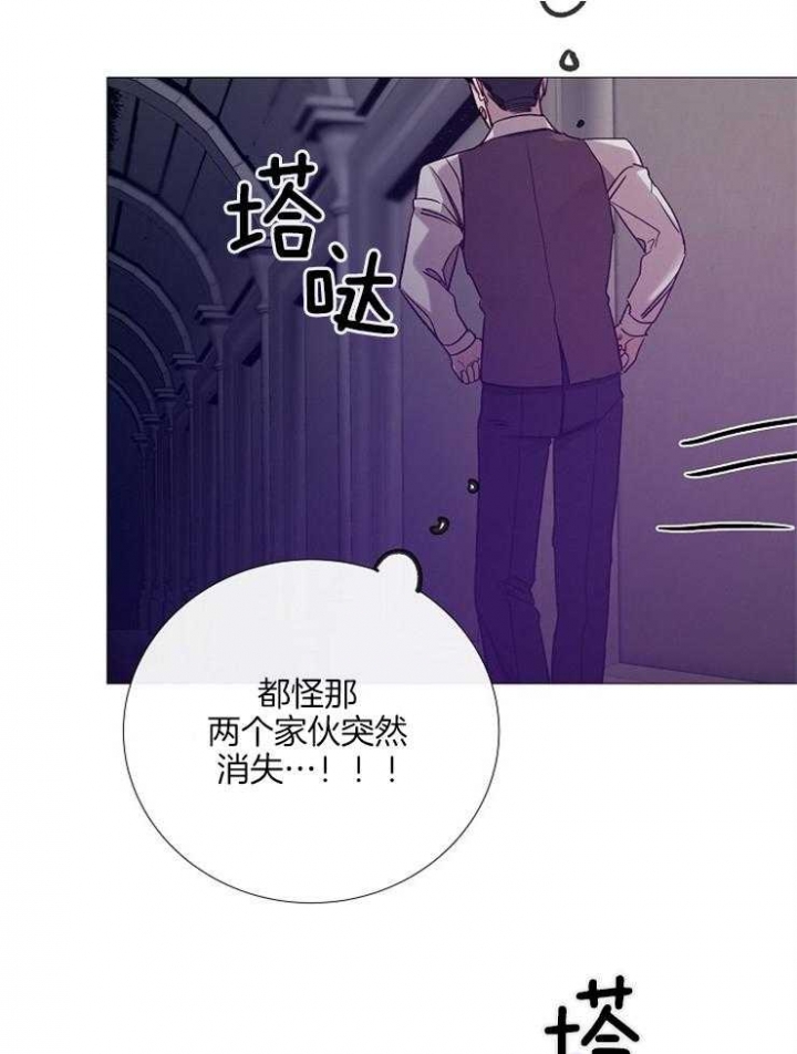 冷温室漫画,第133话1图