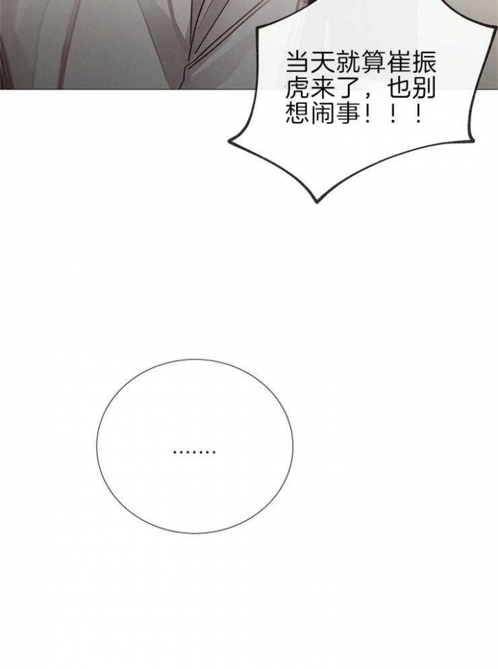 冷温室漫画,第120话1图