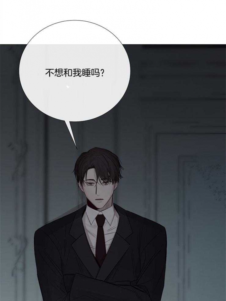冷温室漫画讲了什么漫画,第110话1图