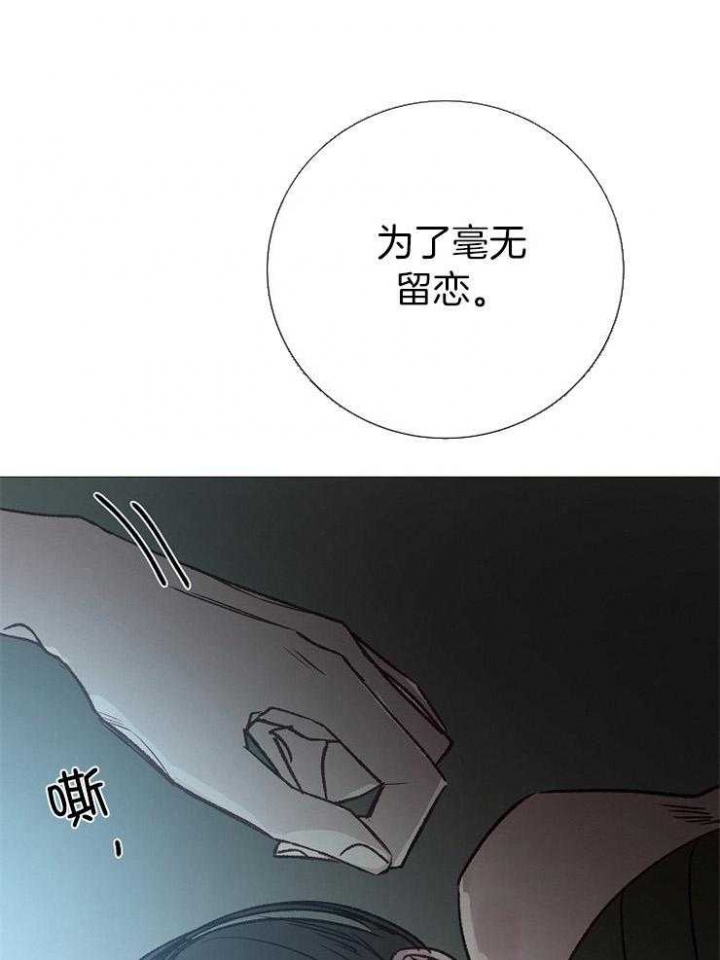 冷温室漫画讲了什么漫画,第152话2图