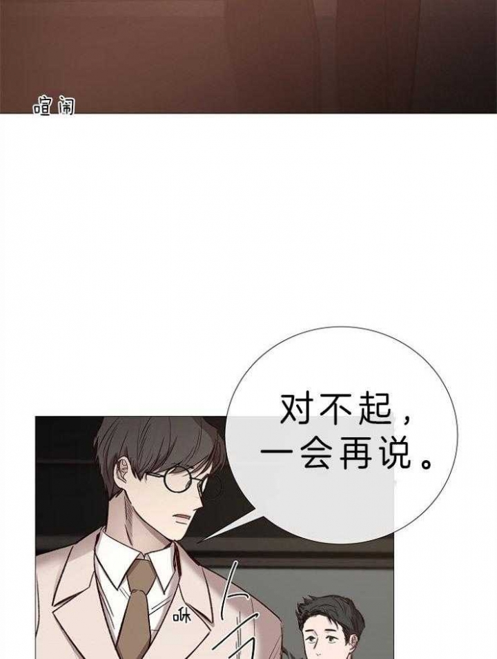冷温室漫画讲了什么漫画,第83话2图