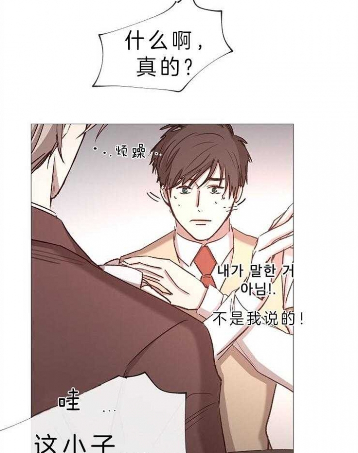 冷温室漫画讲了什么漫画,第83话2图
