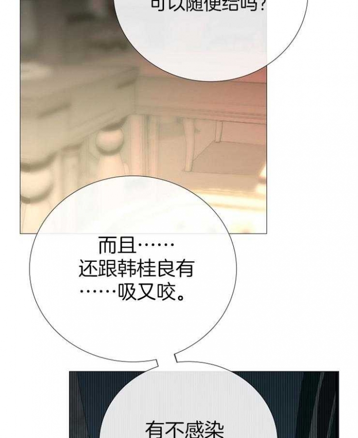 冷温室漫画漫画,第93话2图