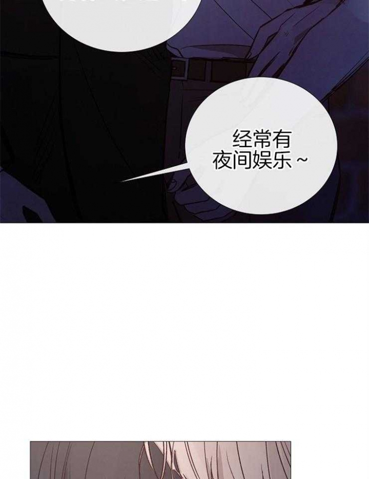 冷温室漫画讲了什么漫画,第113话2图
