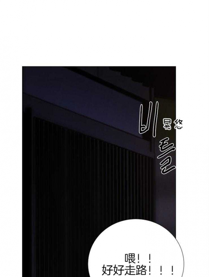 冷温室漫画漫画,第150话2图