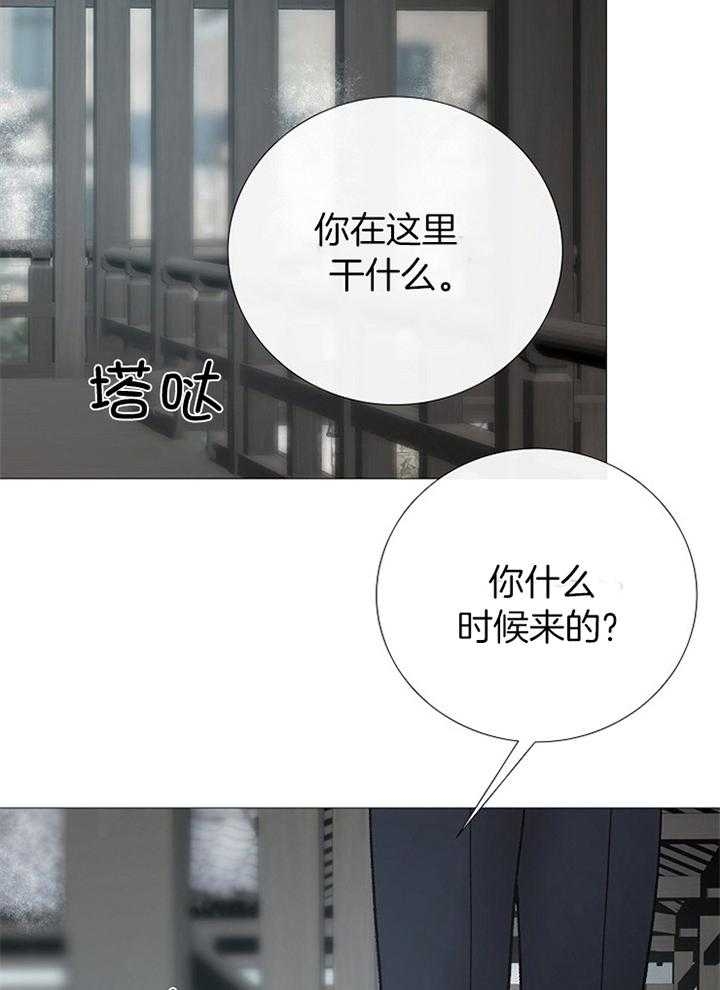 冷温室漫画,第183话2图