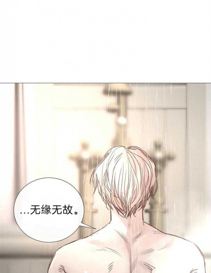 冷温柔抖音漫画,第120话1图