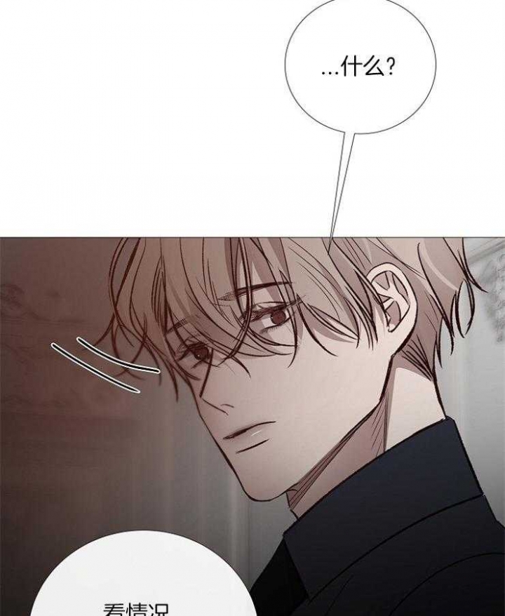 冷温室漫画漫画,第135话1图