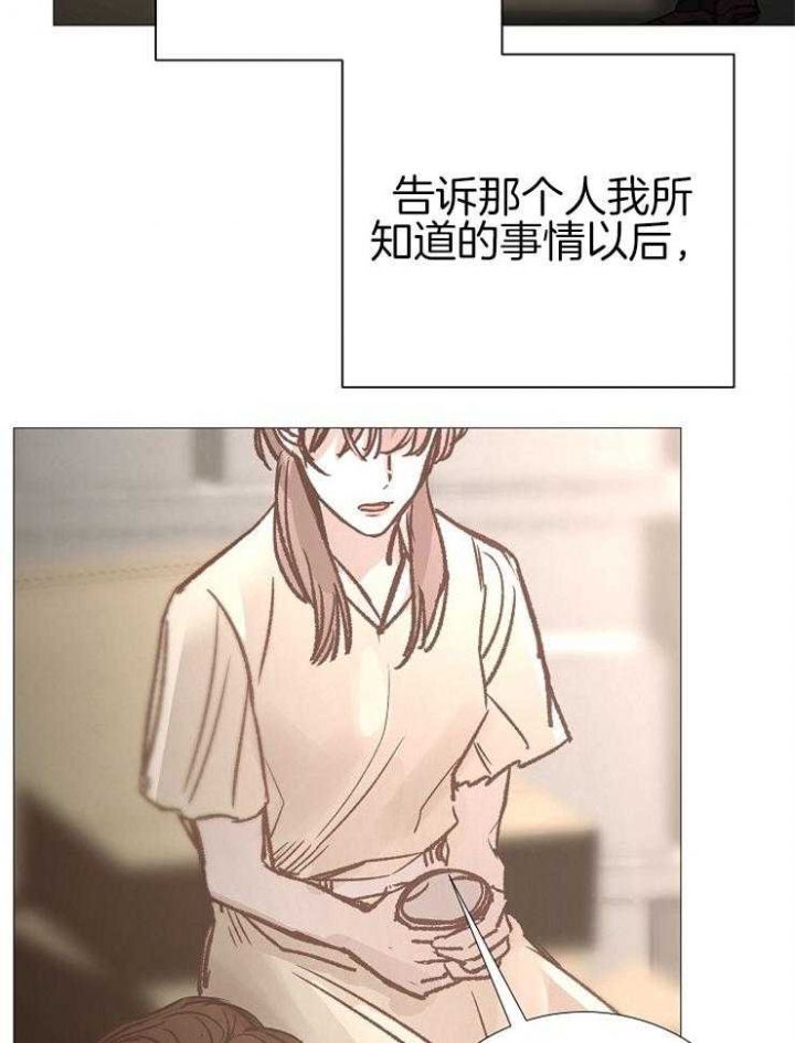 冷温室漫画,第144话2图