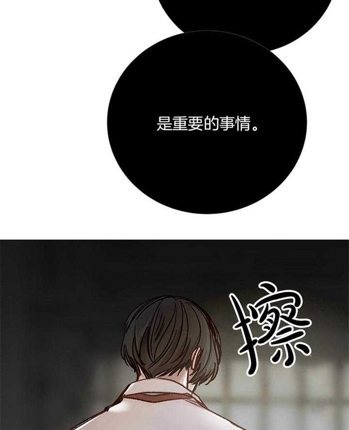 冷温室漫画漫画,第168话1图