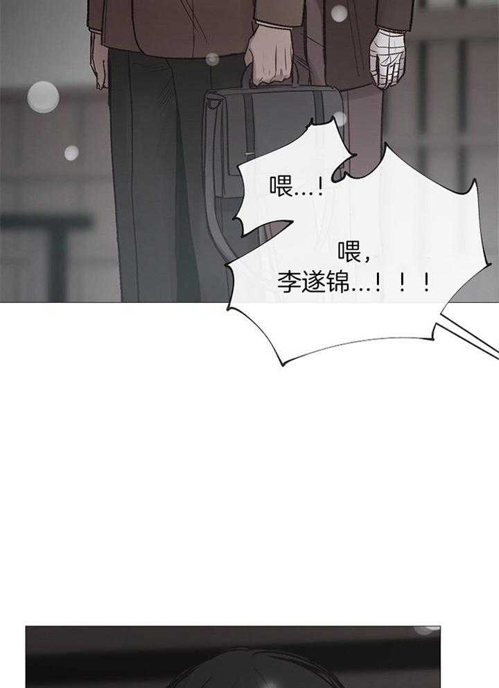 冷温室漫画漫画,第178话1图