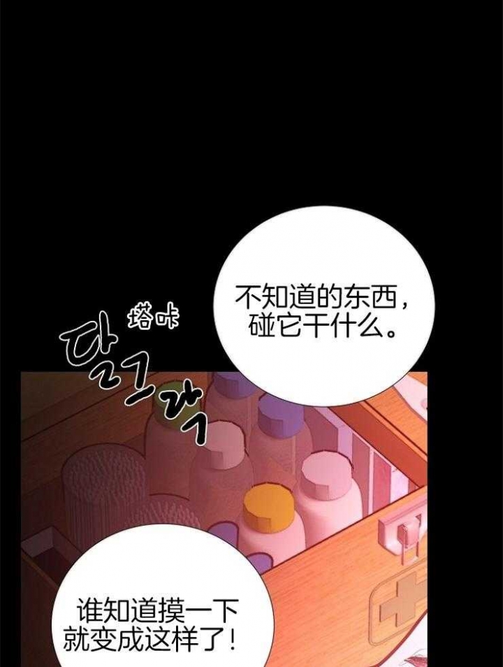 冷温室漫画漫画,第139话2图
