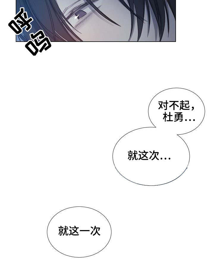 冷温室漫画漫画,第19话2图