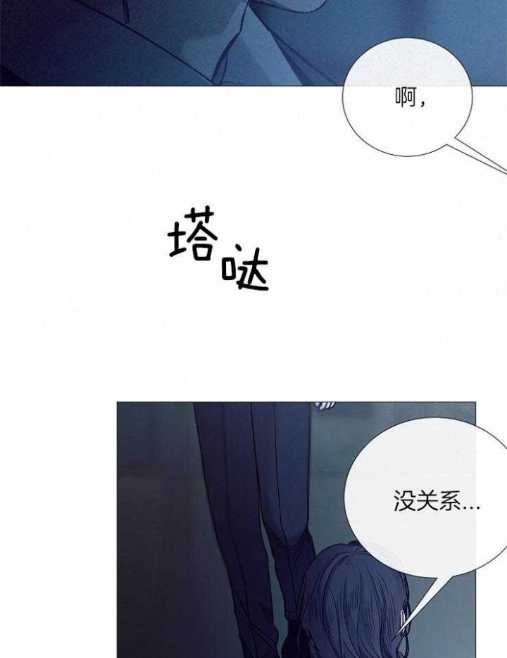 冷温室漫画漫画,第134话2图