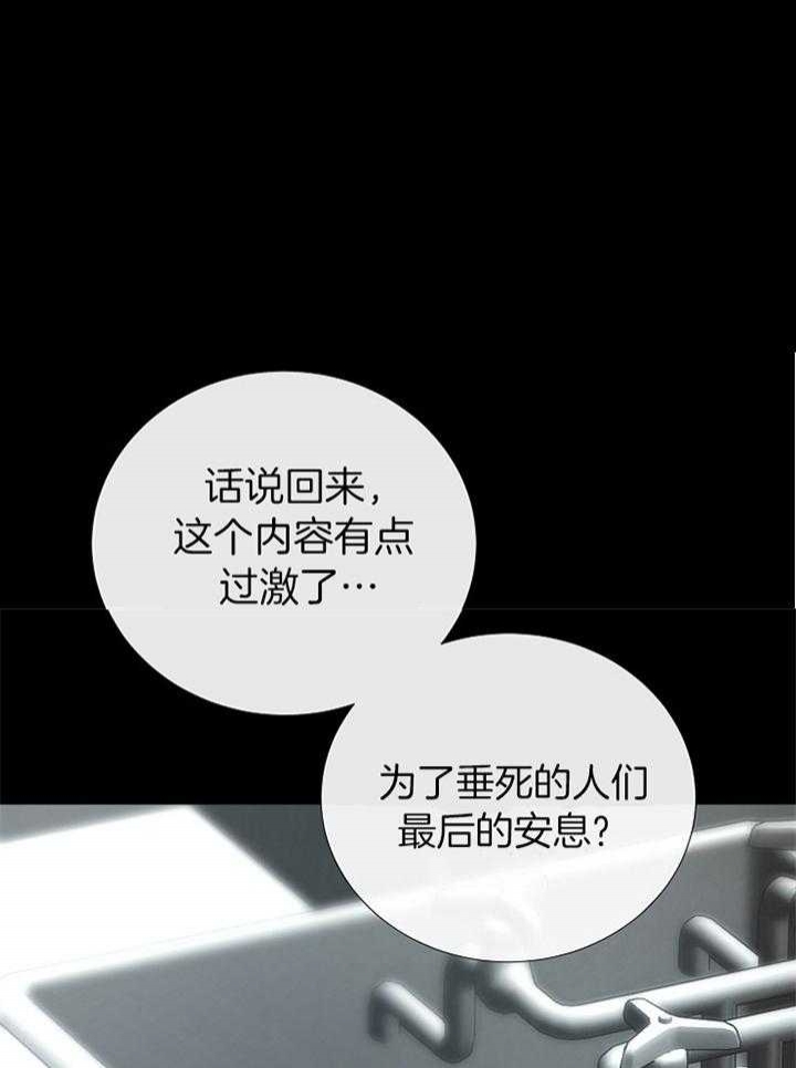 冷温室漫画,第171话1图