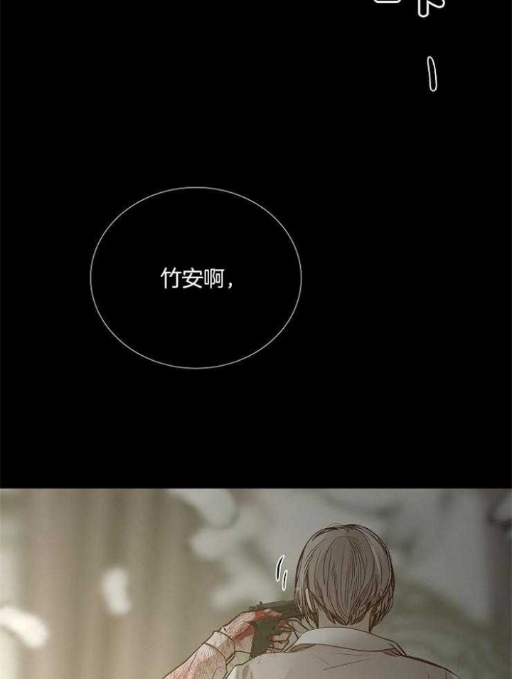 冷温室漫画讲了什么漫画,第130话2图