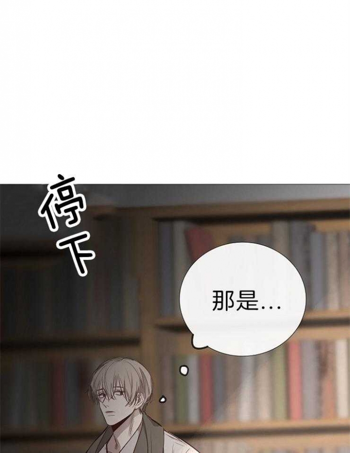 冷温室漫画讲了什么漫画,第120话1图