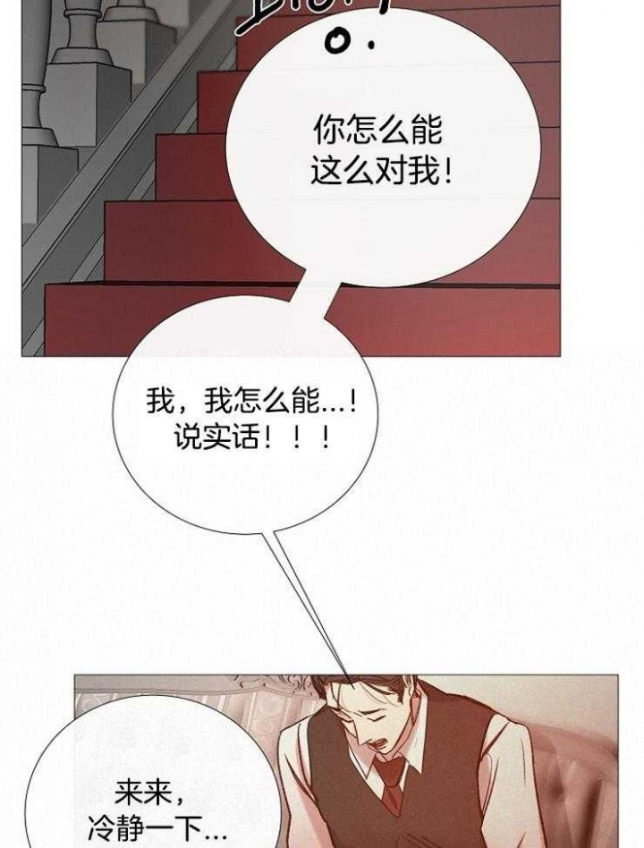 冷温室漫画漫画,第155话1图