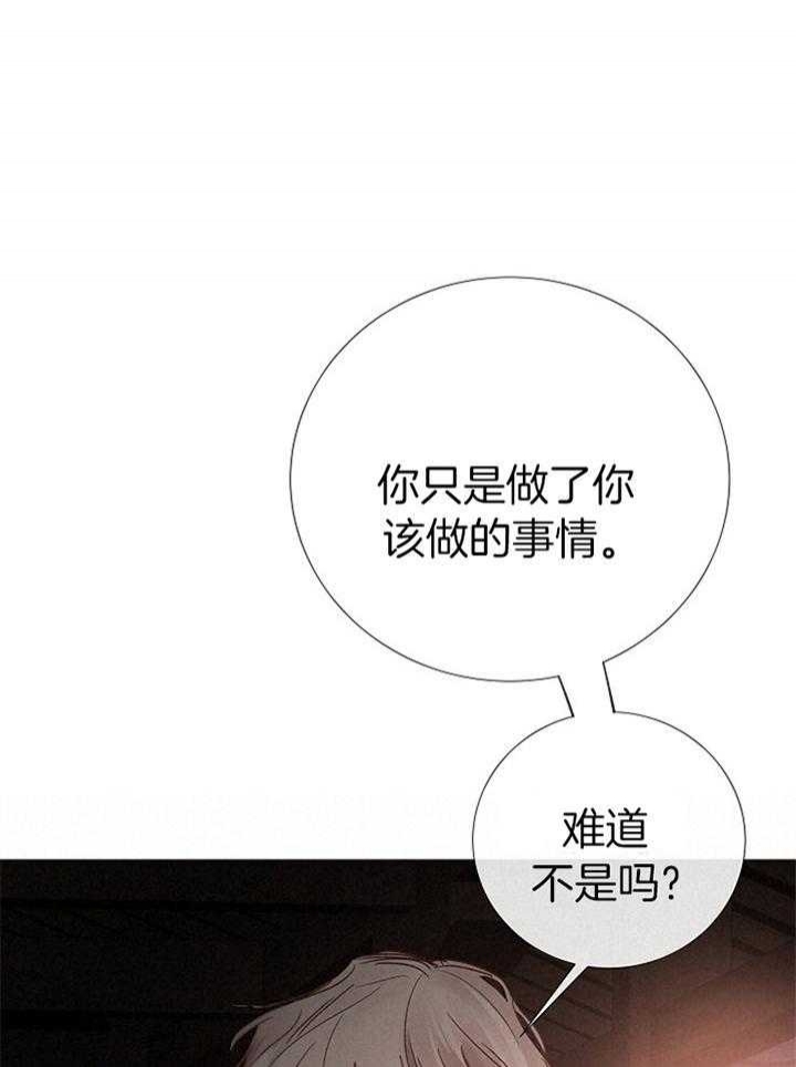 冷温室漫画,第184话1图