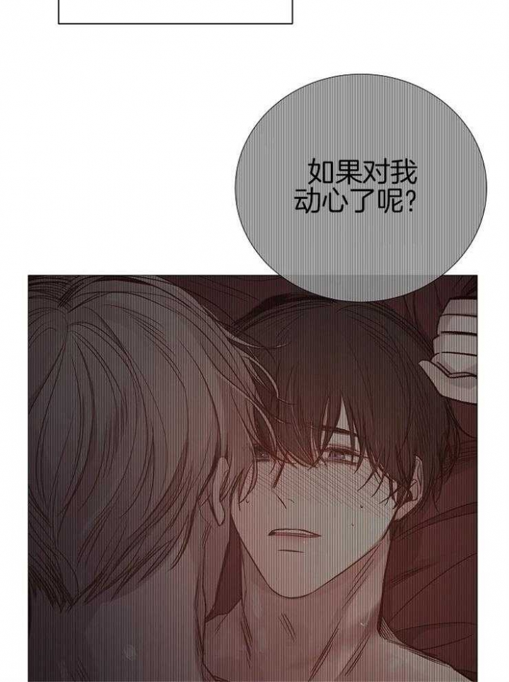 冷温室漫画漫画,第143话2图