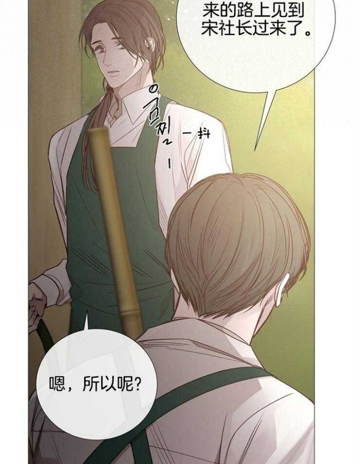 冷温室漫画漫画,第116话1图