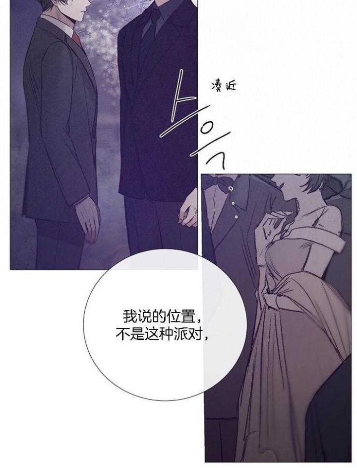 冷温室漫画讲了什么漫画,第128话1图