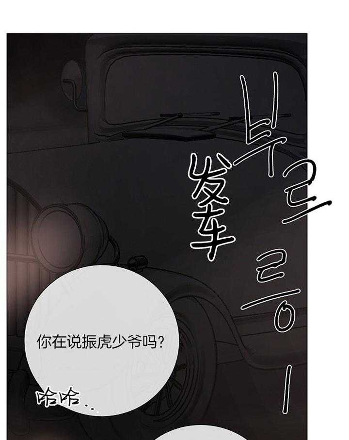 冷温室漫画讲了什么漫画,第162话2图