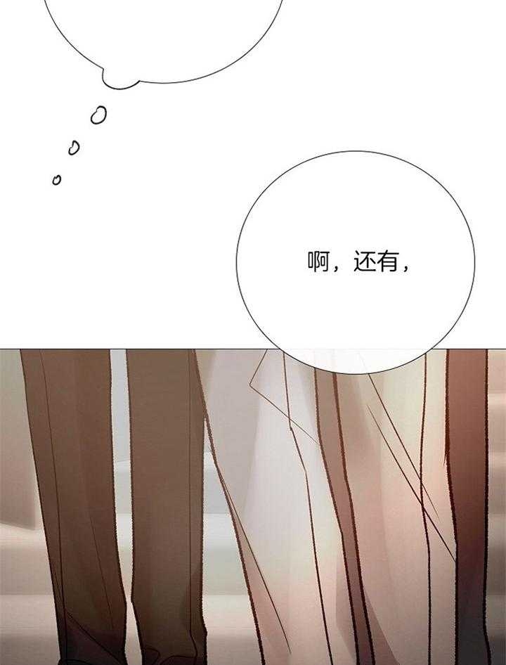 冷温室漫画讲了什么漫画,第174话1图