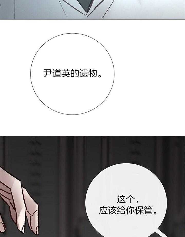冷温室漫画漫画,第179话2图