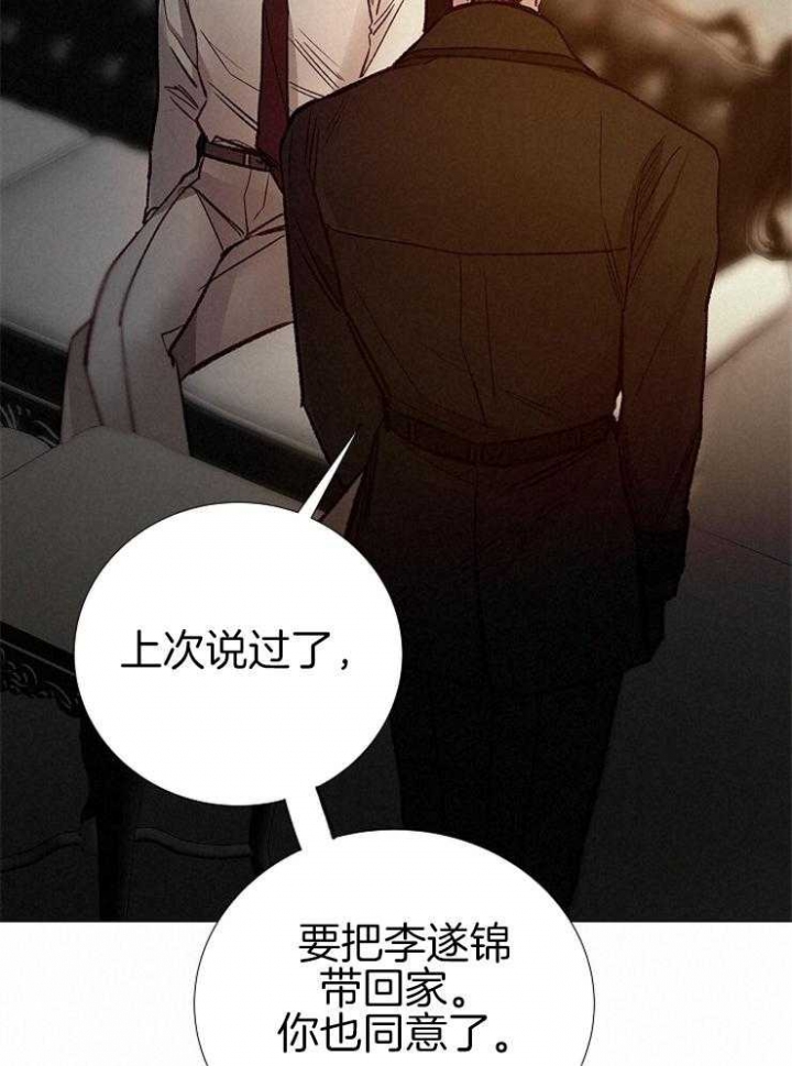 冷温室漫画漫画,第149话1图