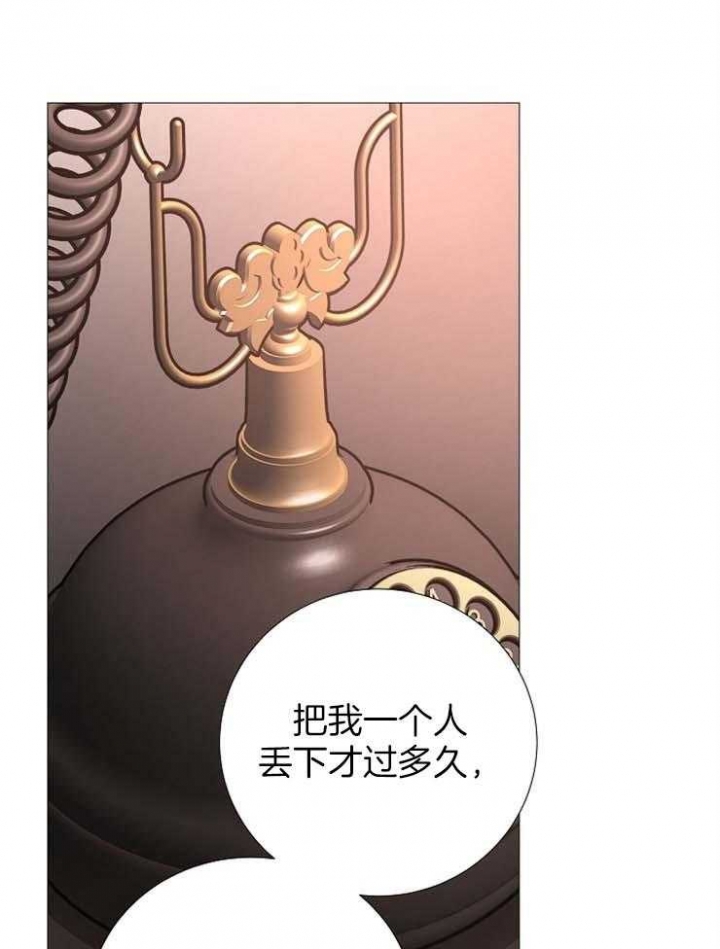 冷温室漫画漫画,第123话2图