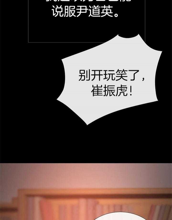 冷温室漫画漫画,第181话2图