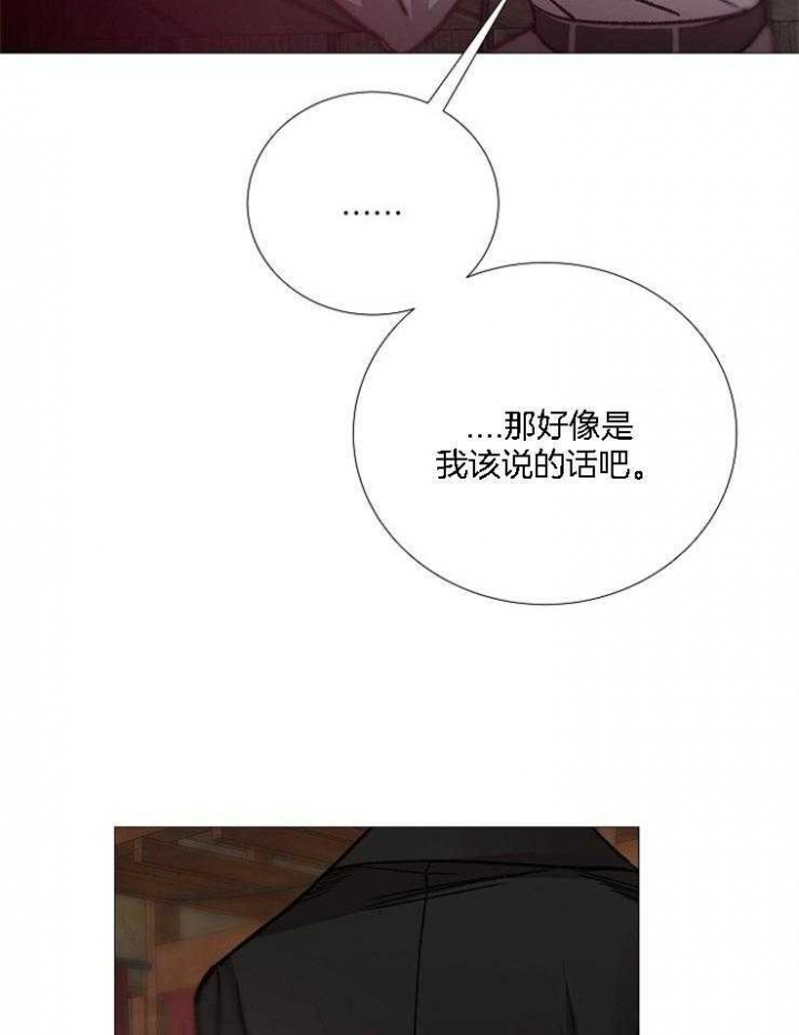 冷温室漫画讲了什么漫画,第127话1图