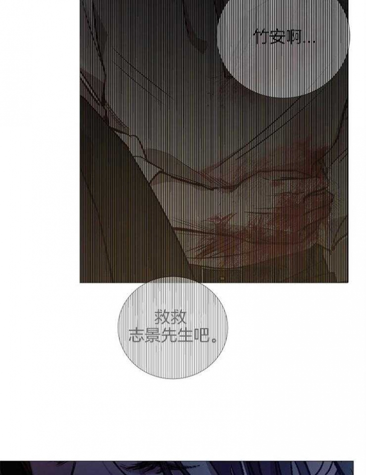 冷温室漫画漫画,第134话2图